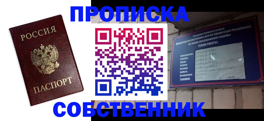 временная регистрация поиск в Павловске