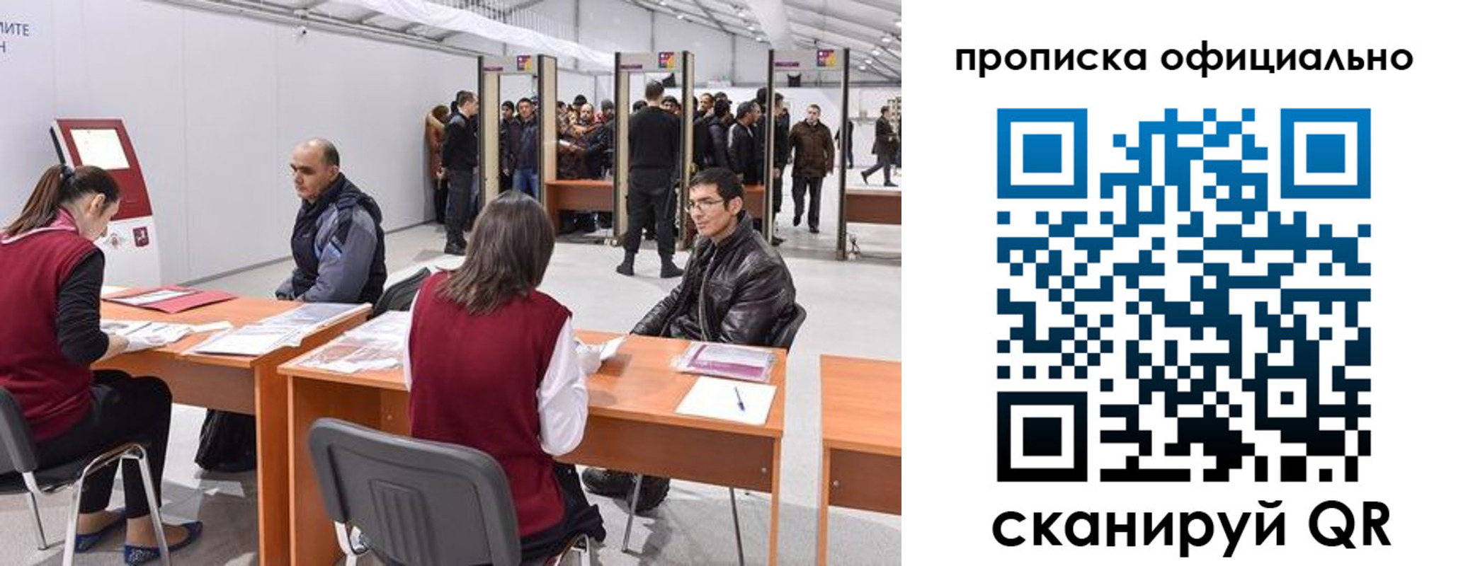 временная регистрация для школы в Павловске