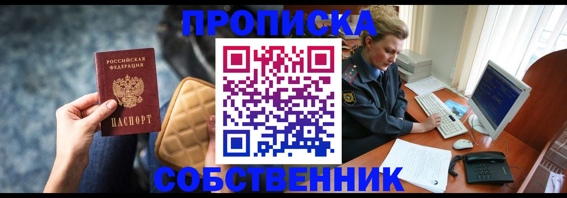 прописка для военкомата в Павловске
