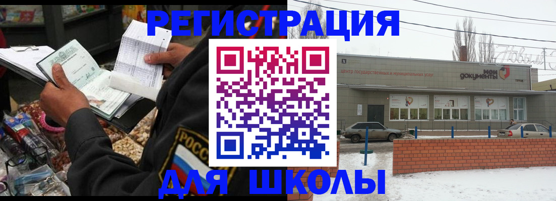 временная регистрация надежно в Павловске
