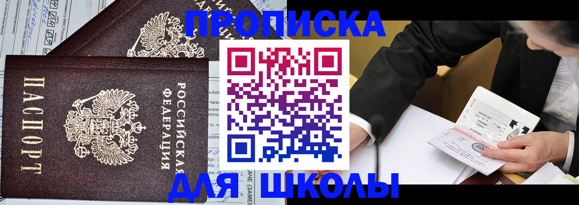 прописка паспорт в Павловске